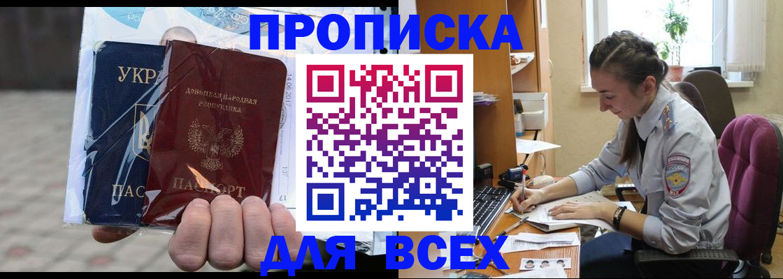 прописка гарантия в Липецке