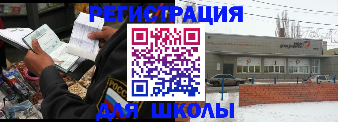 временная регистрация надежно в Липецке