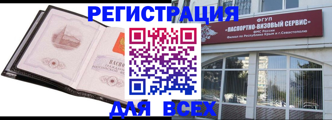 временная регистрация недорого в Липецке