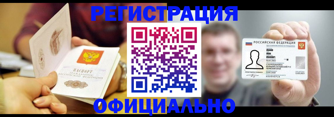 где прописаться в Липецке