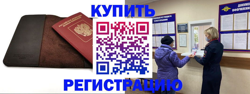 где прописаться в Липецке